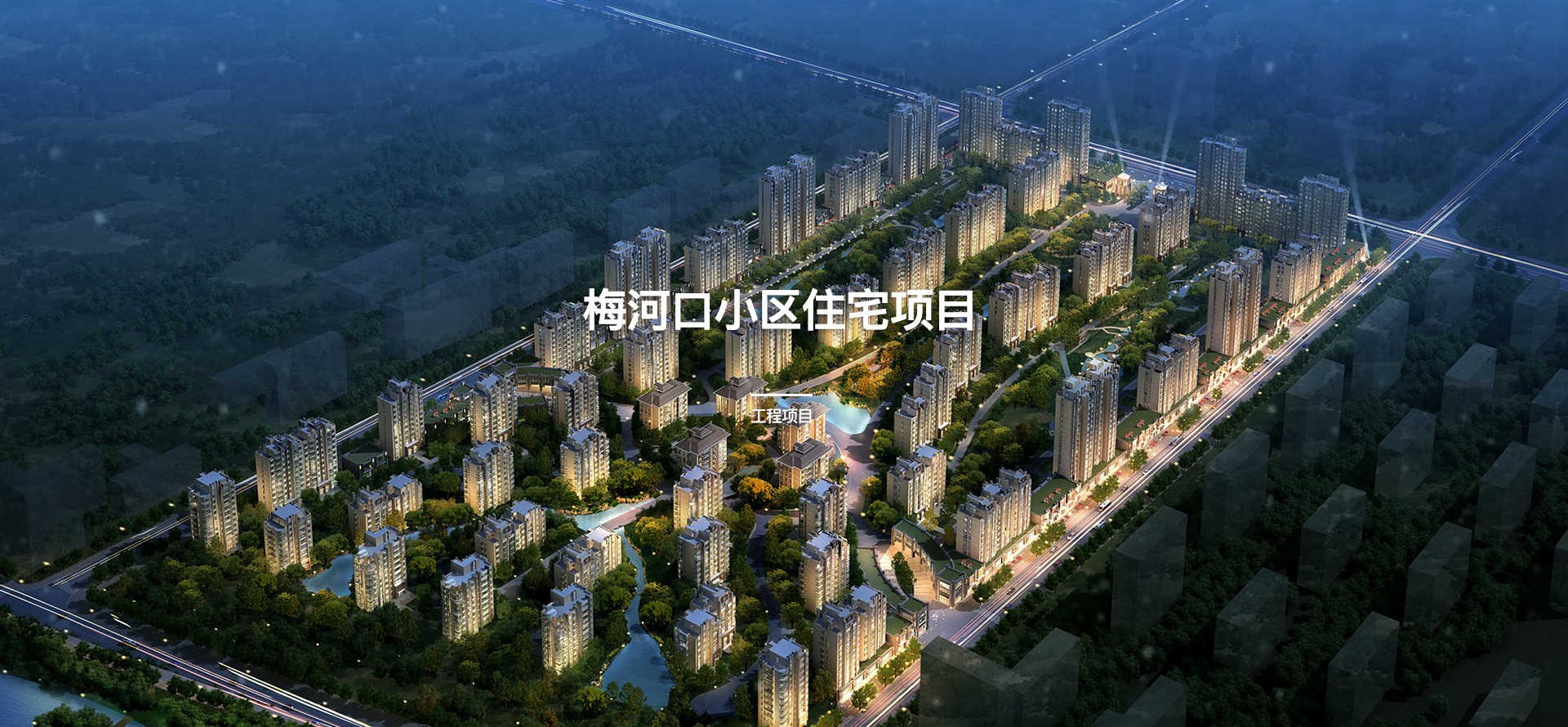 梅河口市阳光地质工程勘察有限公司